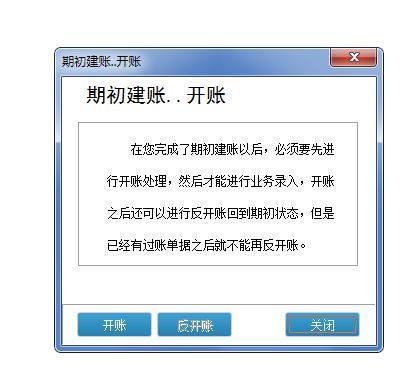 「双全科技」管家婆软件安装步骤,管家婆软件好学吗?