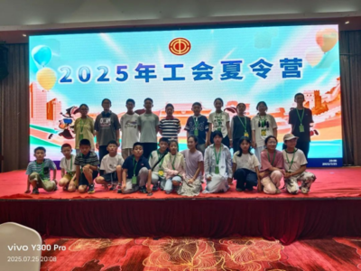 石榴结籽心连心&middot;感恩祖国拥未来--林芝市总工会开展2025年暑期夏令营活动