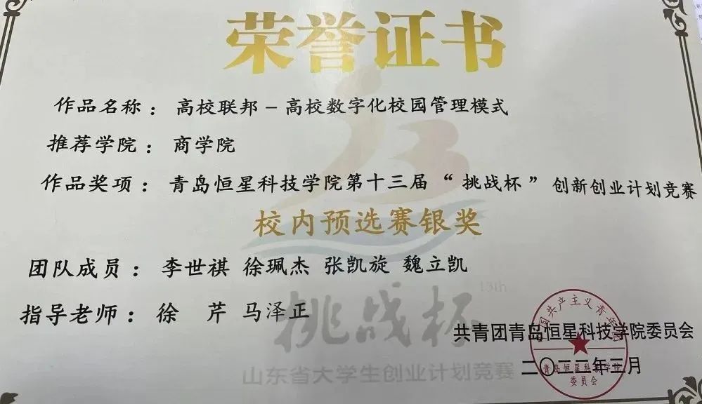 青岛恒星科技学院:这是她的热爱与选择